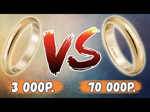 Сколько стоит обручальное кольцо?