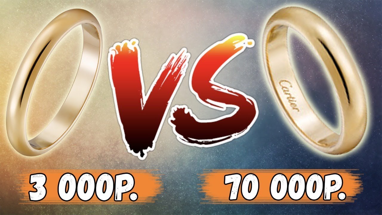 Сколько стоит обручальное кольцо? - YouTube