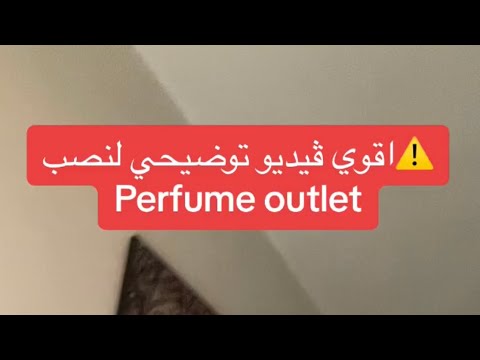عطور   اصلي ولا مضروب   