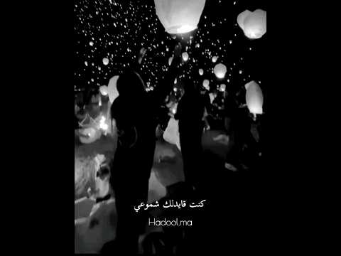 بس رافض يوم تخافي كنت شايلك بين ضلوعي قولي احمد كامل حالات واتساب جديدة تصميمي اشتراك ليوصلك الجديد