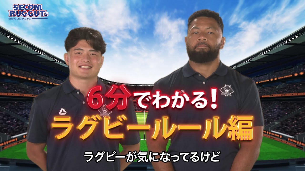 セコムラガッツ 選手支給 ウエア 上下セット セコムラガッツ 選手支給