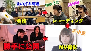 後輩と話した内容その日のうちにMVにされて晒されるドッキリwww