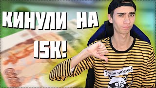 видео: РАБОТА В САЛОНЕ СВЯЗИ БИЛАЙН►КАК МЕНЯ КИНУЛИ НА 15К►МОЙ ОТЗЫВ О РАБОТЕ. картинка: РАБОТА В САЛОНЕ СВЯЗИ БИЛАЙН►КАК МЕНЯ КИНУЛИ НА 15К►МОЙ ОТЗЫВ О РАБОТЕ.