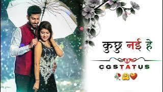 🤗जब जब देखव चेहरा ल तोर😍 ll ❤Jab Jab Dekhav Chehra La💯 Tor ll 🥀New Cg Status// Cg Love// Cg Sad