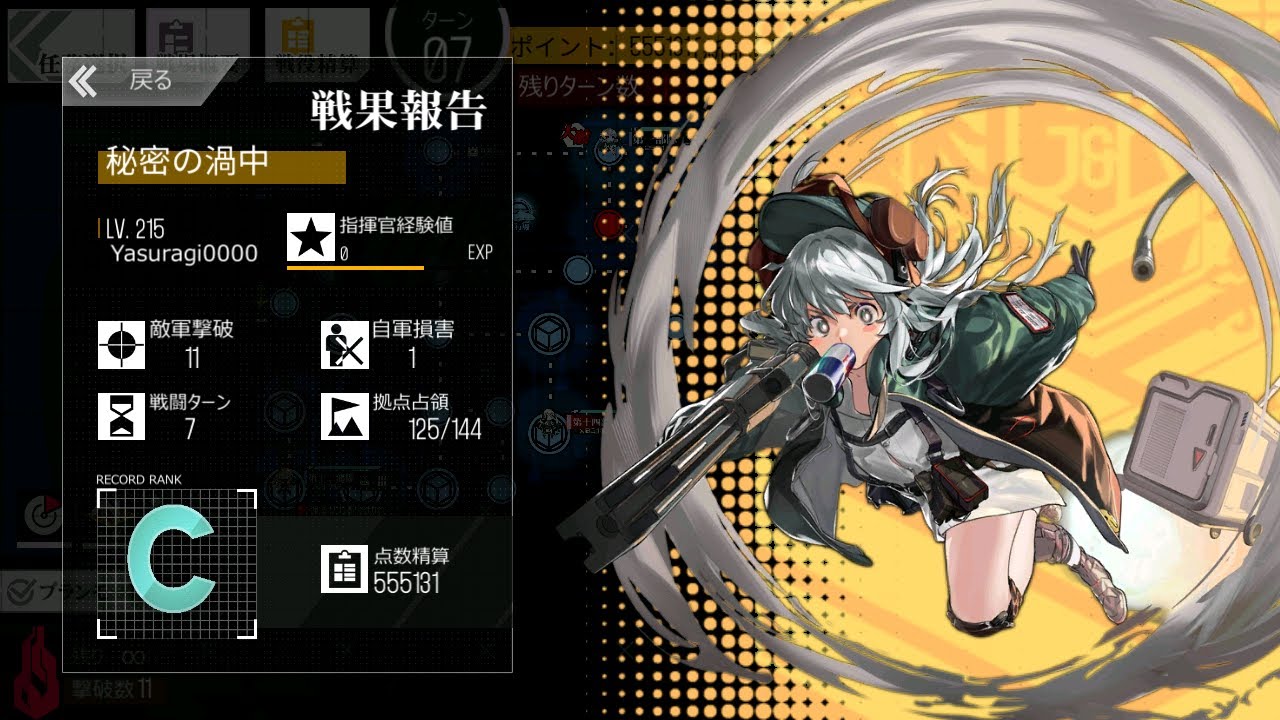 ドルフロ 一身教の双連乱数ランキング戦 Hole 1 55 5万点 放置少女動画まとめナビ