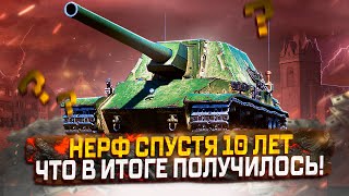 TYPE 5 KA-RI  НЕРФ СПУСТЯ 10 ЛЕТ.  МИР ТАНКОВ. РОЗЫГРЫШ ГОЛДЫ