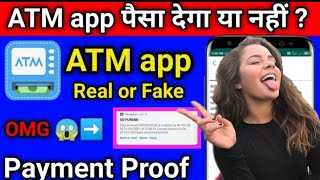 Atm app payment proof || Atm app withdrawal full process || Atm app reality screenshot 1