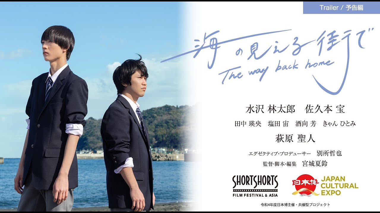 Short Film 