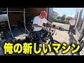 俺はハーレーYouTuberじゃねえ!!!!