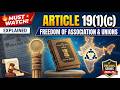ARTICLE 19(1)(c) - CONSTITUTION OF INDIA : IN JUST FEW MINUTES - PRELIMS SERIES BY SAARTHI IAS