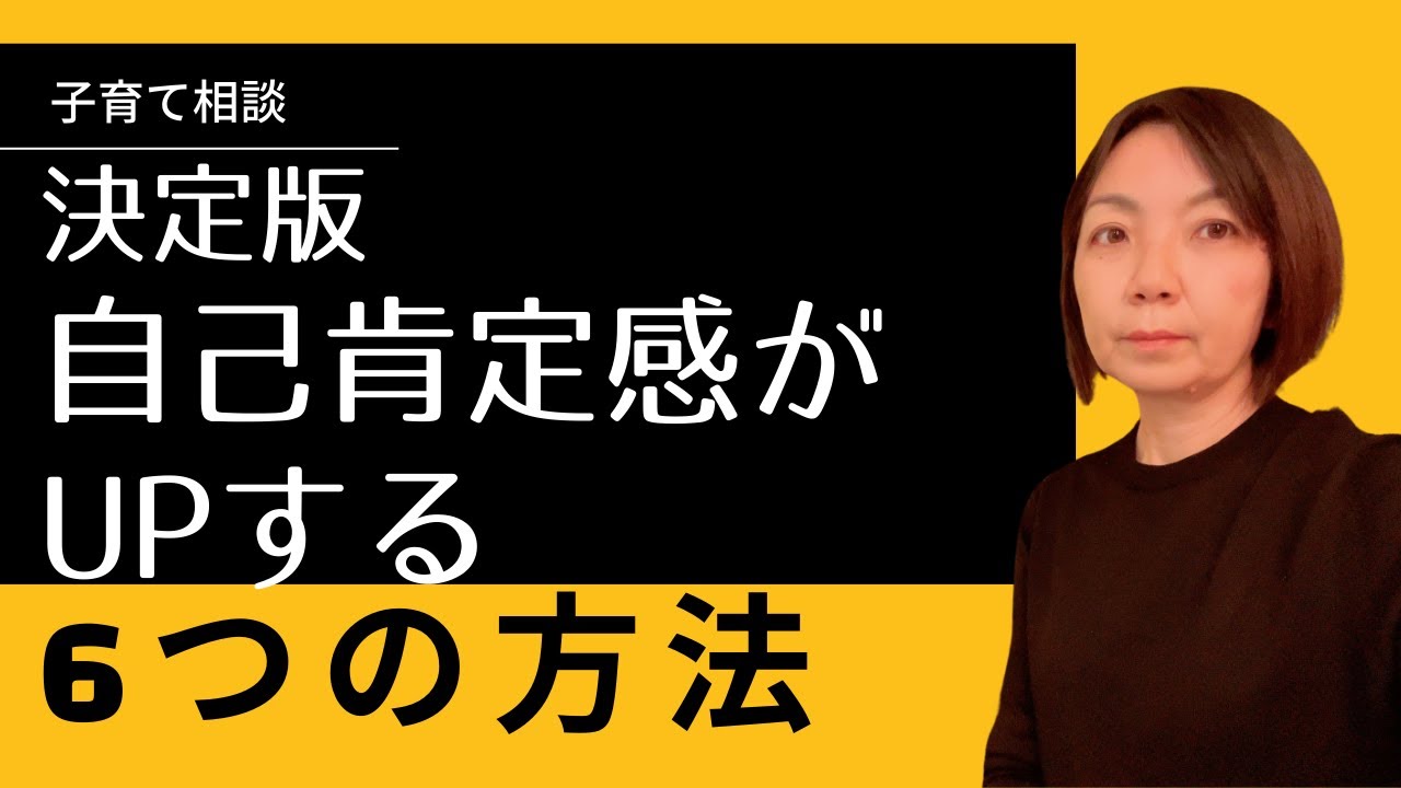 【自己肯定感UP】最強の肯定感を手に入れる簡単な方法