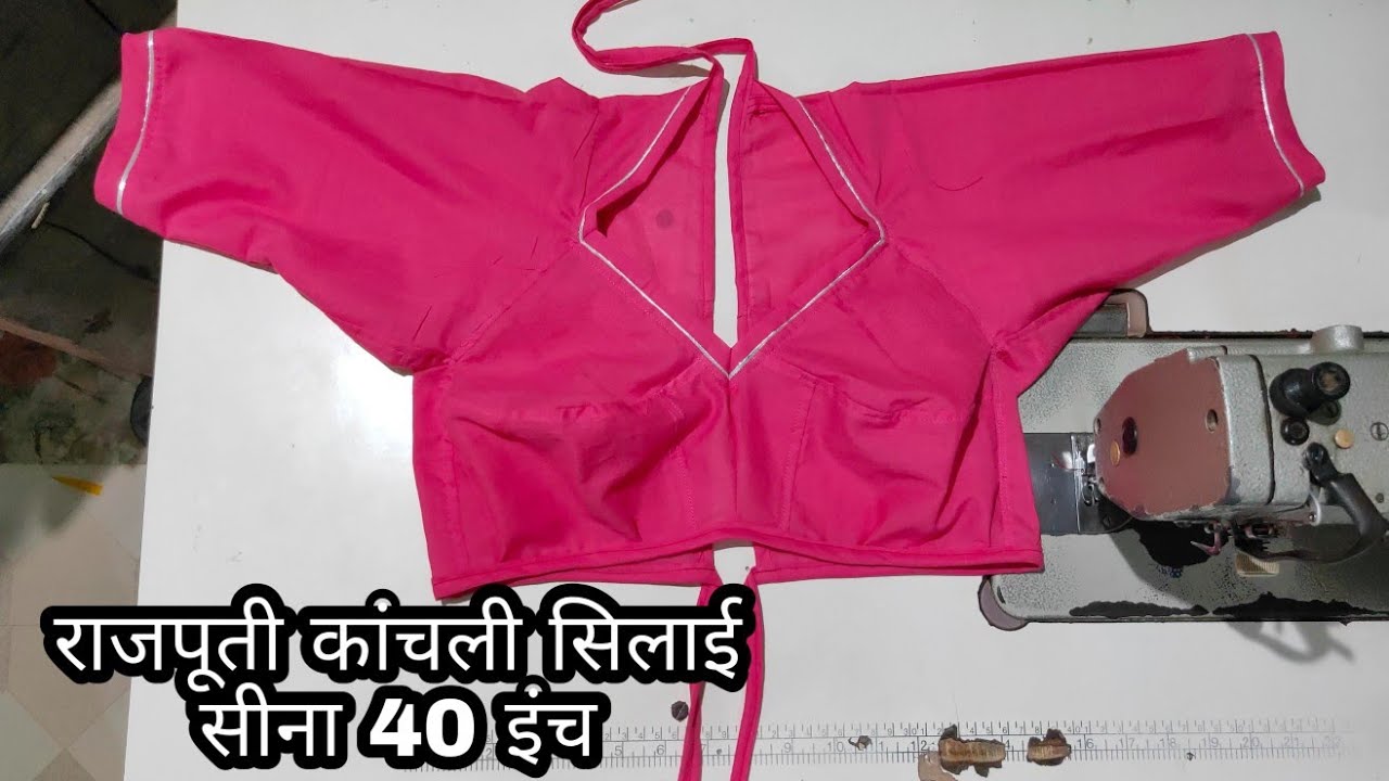 rajputi kanchli
