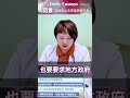 【要求衛福部完成五大事項】民進黨立法院黨團記者會  #中聯食用油 #shorts