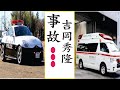 吉岡秀隆の現在!今現在の様子がヤバすぎる#1117