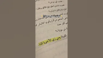 دجن من رواية خوف للكاتب اسامة المسلم دجن خوف أسامة المسلم 