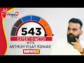Whos winning 2024  the expertometer   mithun vijay kumar  newsx