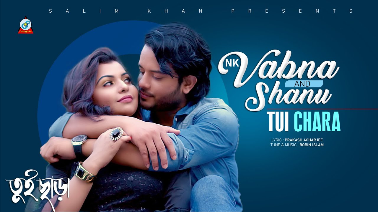 Tui Chara | Nk Vabna | Sk ‍Shanu | Saif Saiful | তুই ছাড়া | Music Video