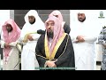 سورة الصف كاملة مرئية فضيلة الشيخ د عبدالرحمن السديس حفظه سورة من صلاة الفجر 30 4 1445هـ 