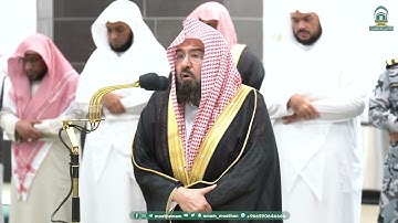 سورة الصف كاملة مرئية فضيلة الشيخ د.عبدالرحمن السديس حفظه سورة من صلاة الفجر 30/  4 / 1445هـ