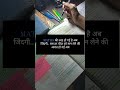 maths की तरह हो गई है अब जिंदगी ! 📚 #motivation #study #students #shorts #short #trending #ntpc