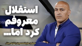 مصاحبه علیرضا منصوریان با شبکه ورزش