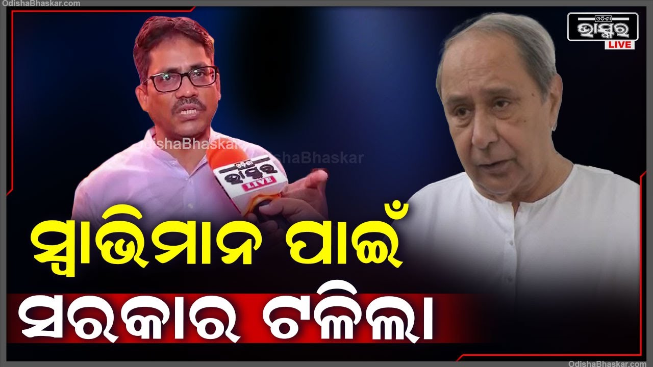 ମନ୍ଦିର ପାଖରେ ଗାତ ଖୋଳାଯାଇଥିଲା..ଆଉ ସେହି ଗାତ ଭିତରେ ଏ ସରକାର ସମାଧି ନେଲା ..ଓଡ଼ିଆ ଲୋକ ସ୍ୱାଭିମାନୀ