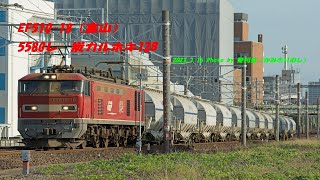5580レ　EF510-18（富山）  炭カルホキ12B