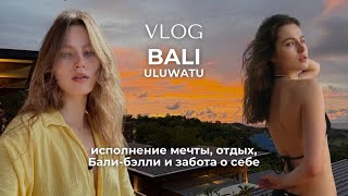 : VLOG: Bali, Uluwatu.  , , -    .