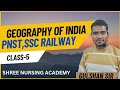#PNST class-5 Introduction of India by Gulshan sir भारत का भूगोल #indiangeography #geography #sna