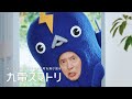 【テレビCM】九電スマートリース1(15秒)