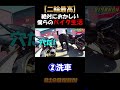 僕らの様子がおかしいバイク生活集