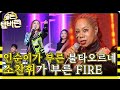 놀 줄 아는 언니들이 2NE1과 BTS 노래를 만나면? 이 보컬로 랩, 댄스까지 완벽하면 흥이 안 날수가 없잖아!! | #다시보는_골든탬버린 | #Diggle