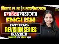 Bihar D.El.Ed & B.Ed English Mock Test | Day-6| B.ed English Practice Set | English By Rajneesh mam