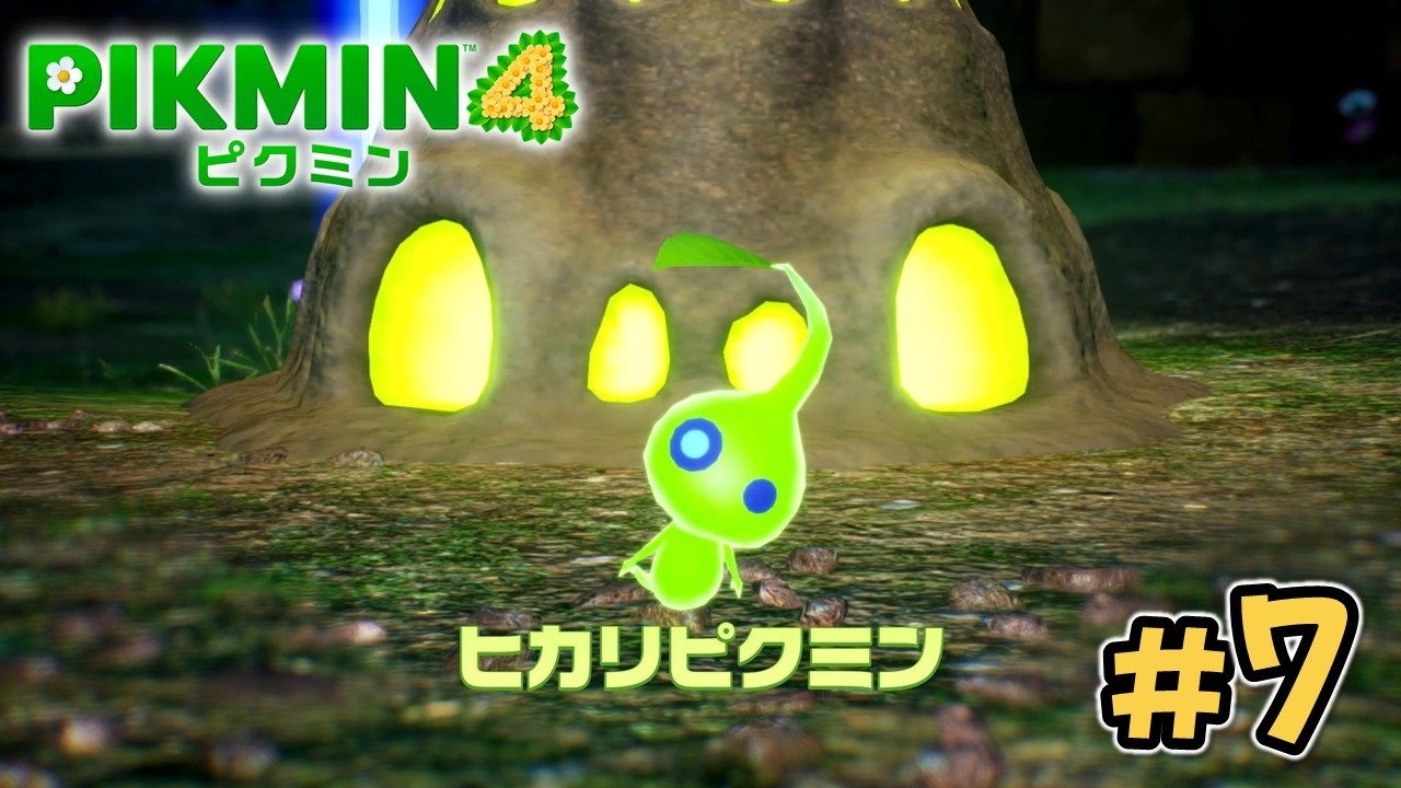 First night exploration [Pikmin 4] #7 - YouTube