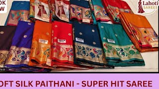 Lahoti Sarees (Solapur) is live screenshot 1
