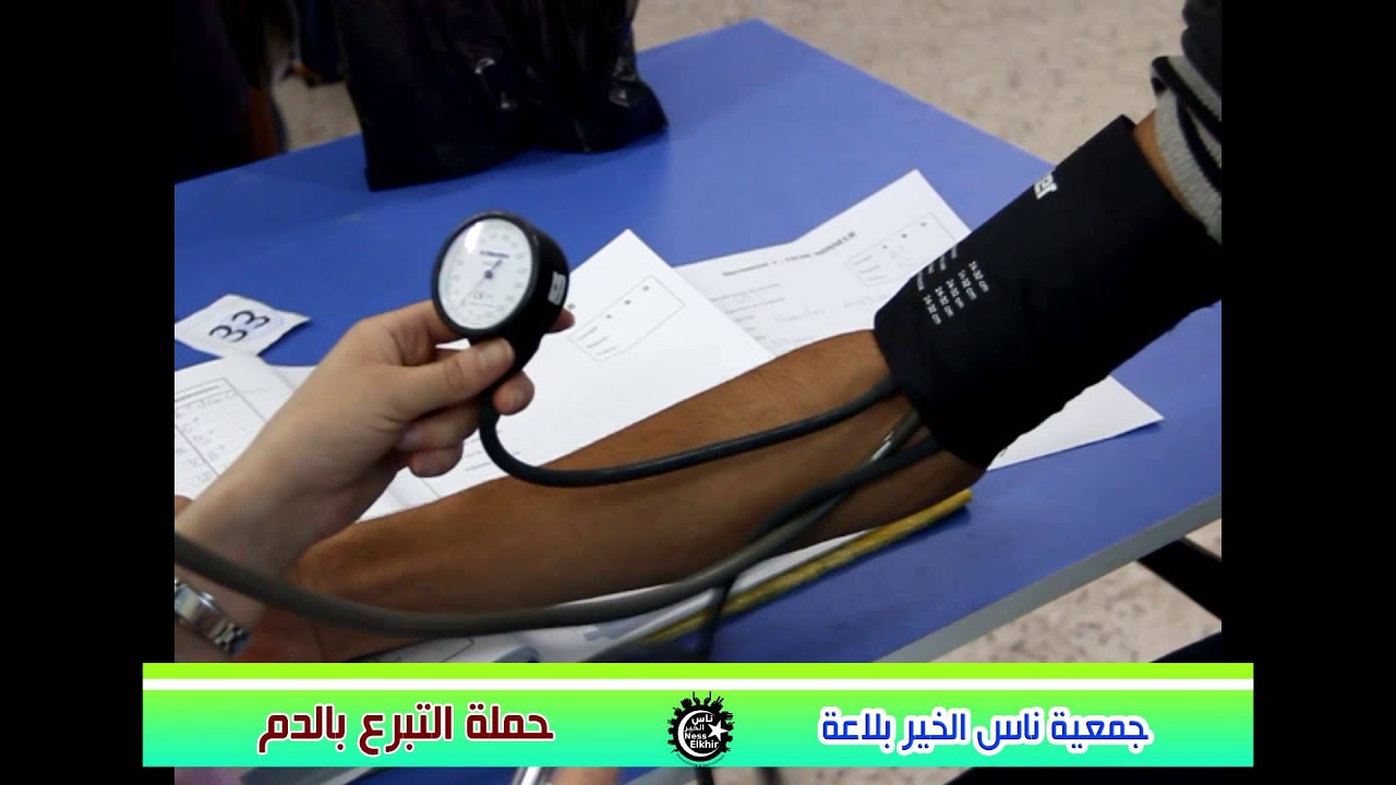 حملة التبرع بالدم -الطبعة الثانية- ناس الخير بلاعة *سطيف*