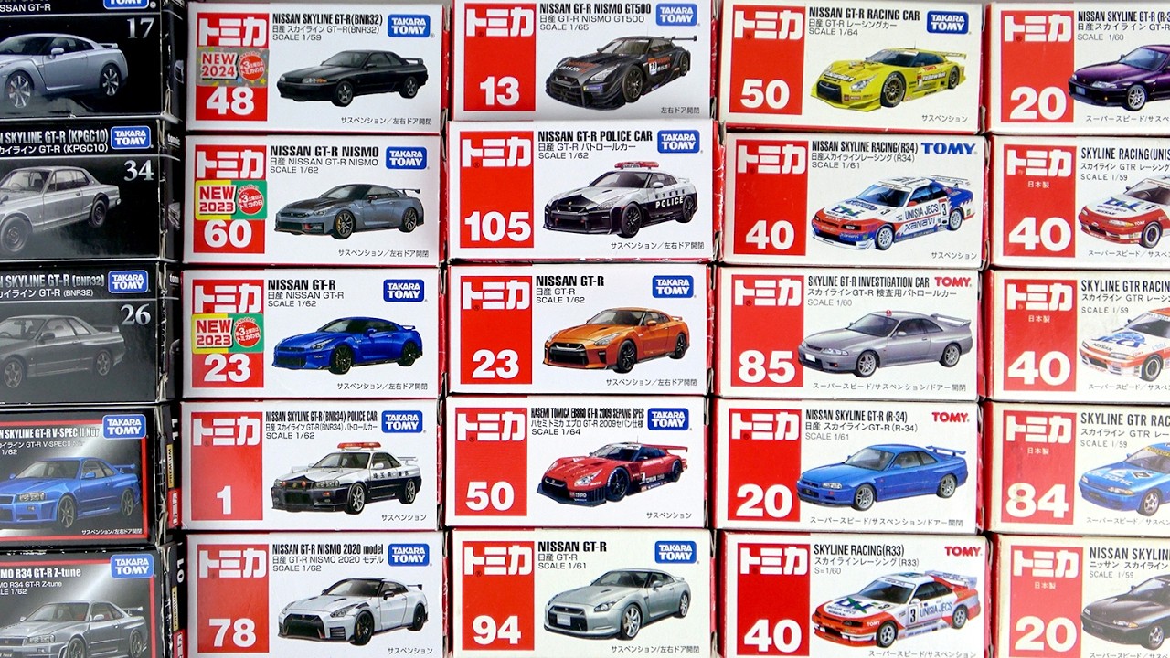 日産「GT-R」のトミカ&トミカプレミアムを開封!