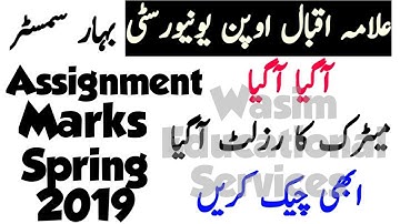 AIOU Matric Result Spring 2019