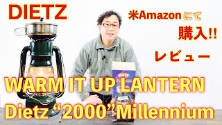 Dietzデイツ ミレニアム ランタンNo.2000グリーン 緑 灯油 クッカー Amazon.co.jp: Dietzデイツ ミレニアム ランタンNo.2000グリーン