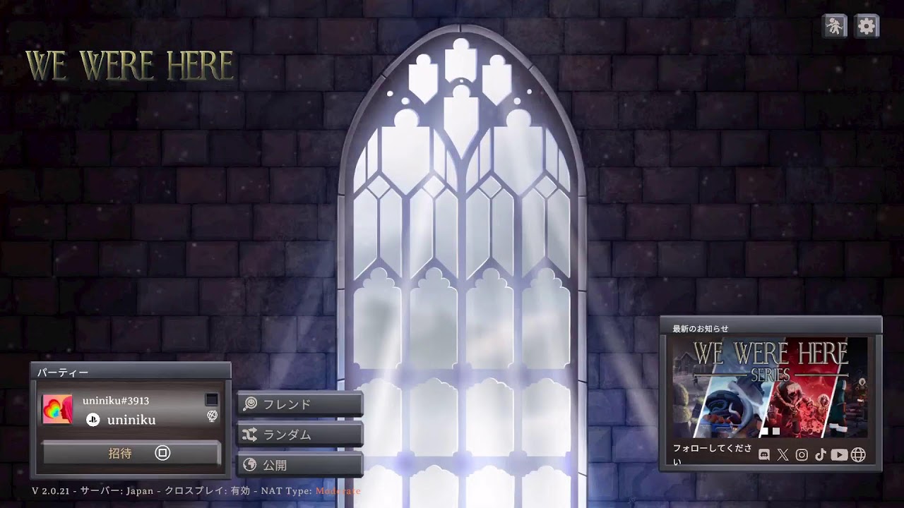 【WE WERE HERE】脱出ゲームやってみる！