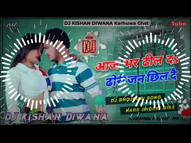 Aaj Bhar Dhil Da Dhodi Jan Chhil Da no voice teg  Dj new Bhojpuri Song  2022 Dj Kishan Diwana class=