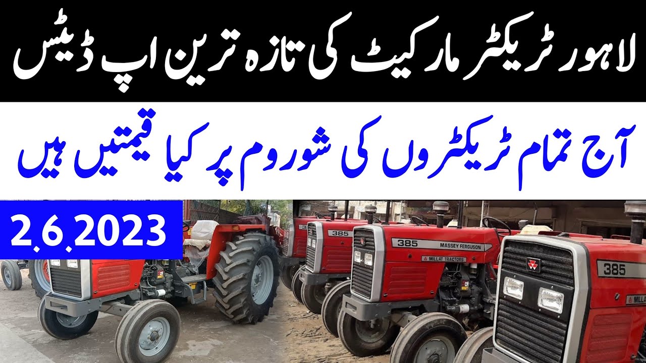 Lahore tractor market update today 2023 YouTube