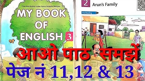Haryana govt school/English/class3 /Ch-2 (Arun की Family)/पेज नं 11,12&13/पूरा पाठ with translation