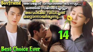 Best Choice Ever Malayalam Explanation 1️⃣4️⃣Rich Rude Boss❤️Poor GirlChineese Drama @MOVIEMANIA25