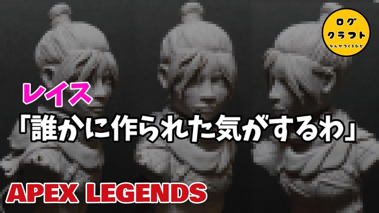 Apex Legends エイペックス Apex 粘土でレイスをつくる Youtube