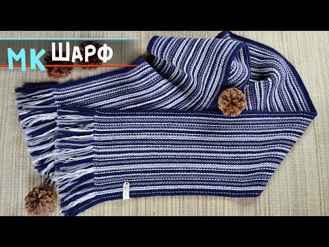 Video: Өзүнүн колу менен салына турган шарф: мастер-класс