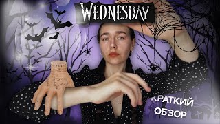 картинка: Wednesday: 5 теорий, которые могут всё перевернуть