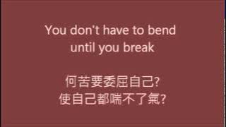 Colbie Caillat 蔻比·凱蕾 - Try (Lyrics   中文翻譯 Chinese Translated lyrics)