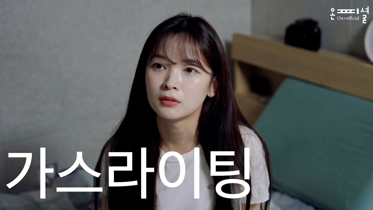 이기적인 연애 특 (SUB)