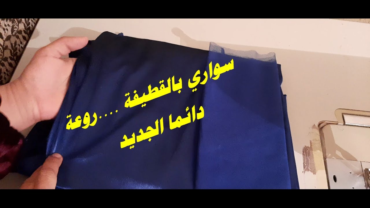 مودال سواري بالقطيفة مودال 😍😍جديد  ان شاء الله يعجبكم حبيباتي👍👍